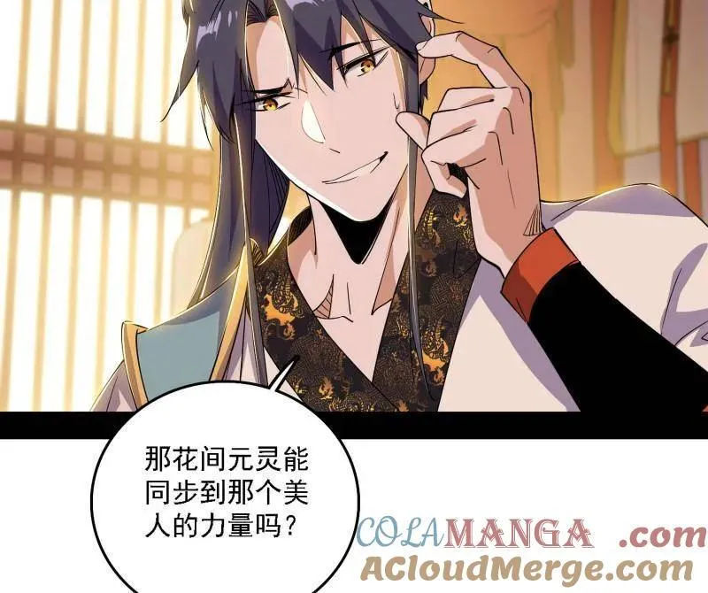 第570话 谢焱在行动28