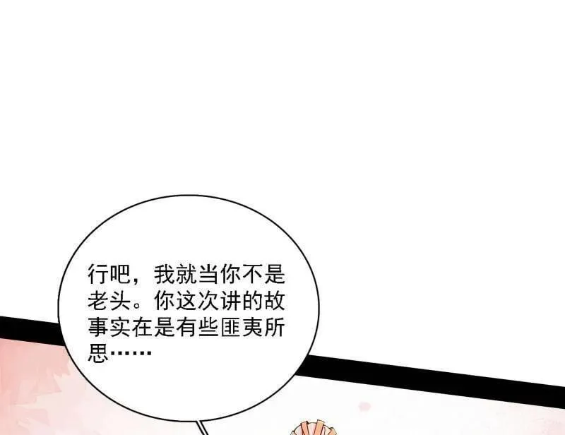 第567话 回到现实71