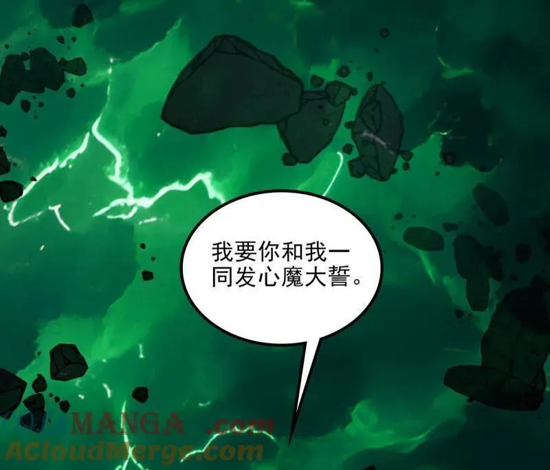 第566话 心魔大誓可不能乱发32