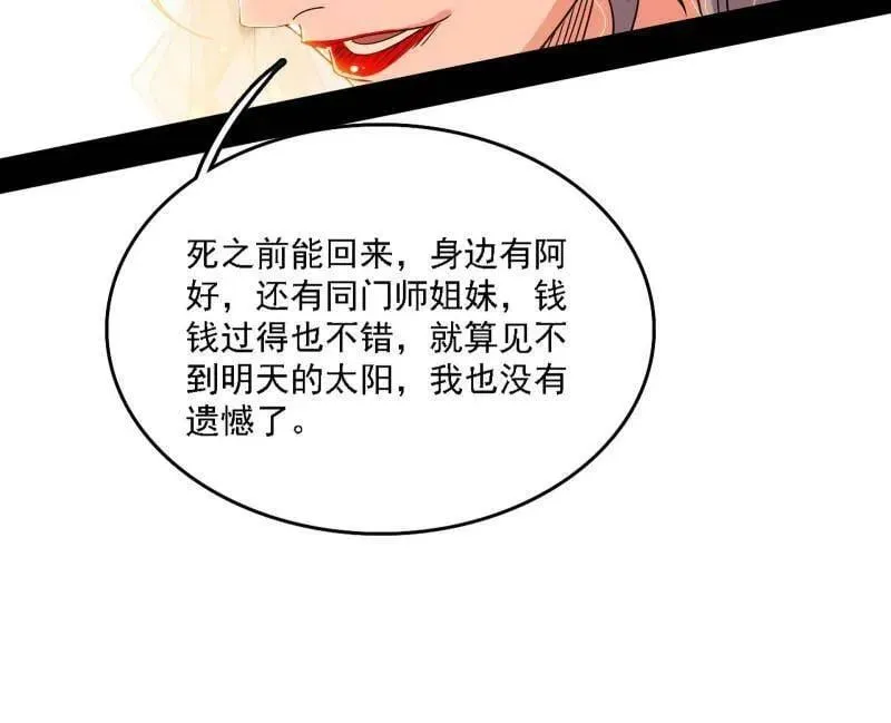 第570话 谢焱在行动53