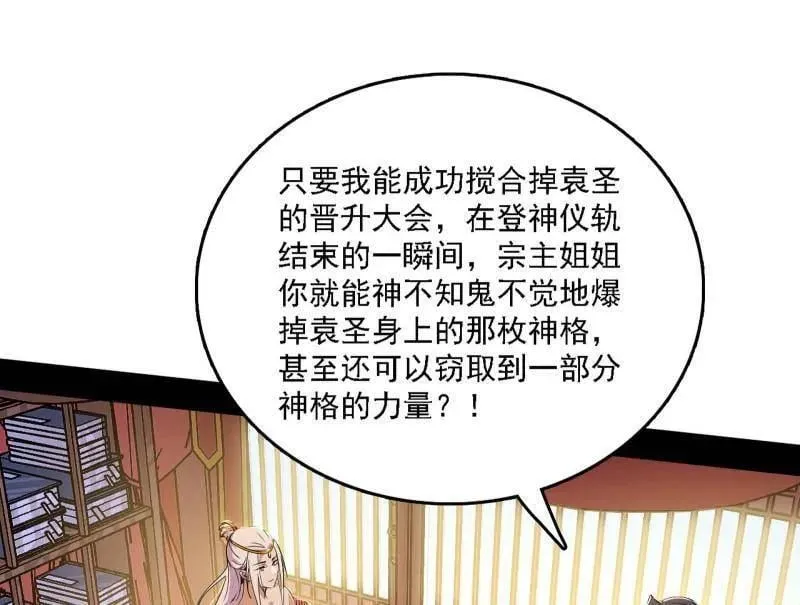 第570话 谢焱在行动2