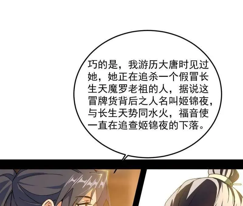 第568话 告到中央！25