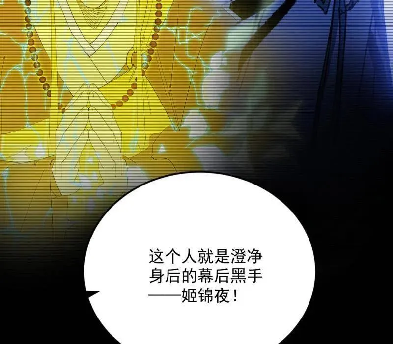 第568话 告到中央！35