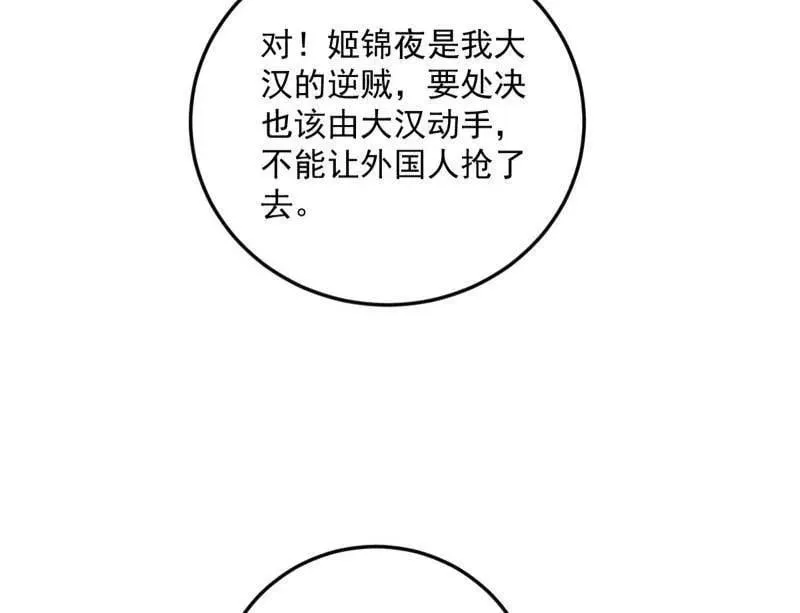 第568话 告到中央！82