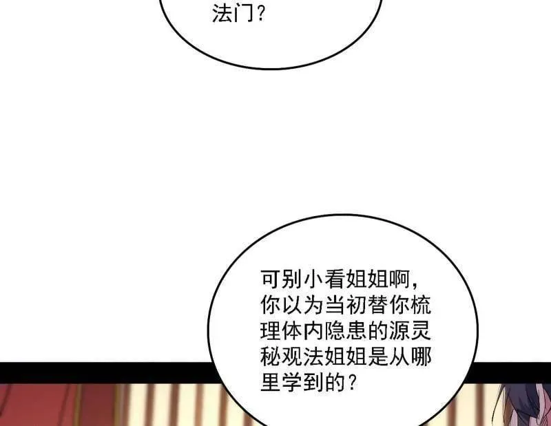 第567话 回到现实77
