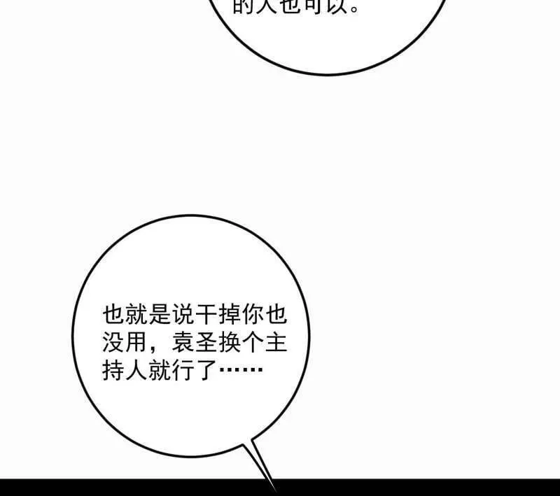 第566话 心魔大誓可不能乱发73