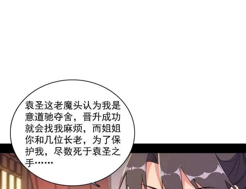 第567话 回到现实65