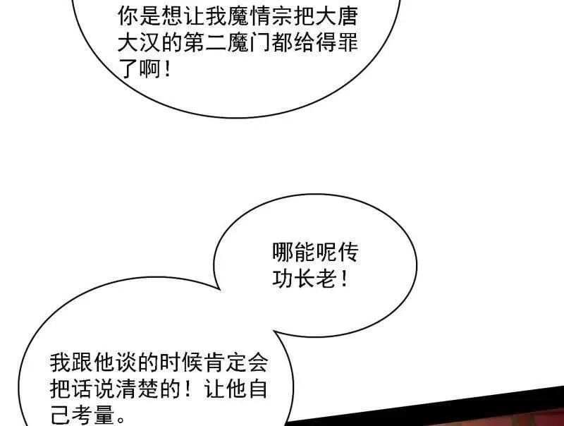 第570话 谢焱在行动14