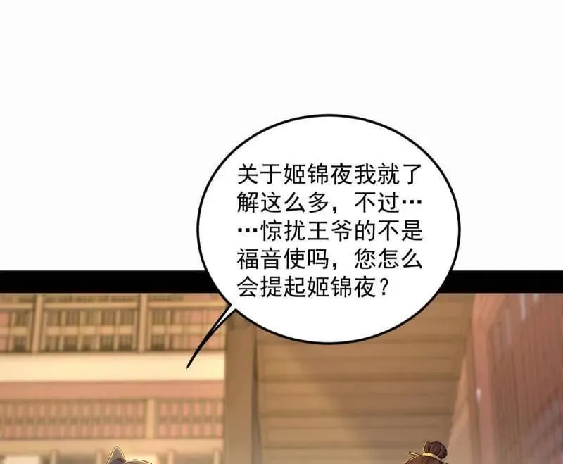 第568话 告到中央！47