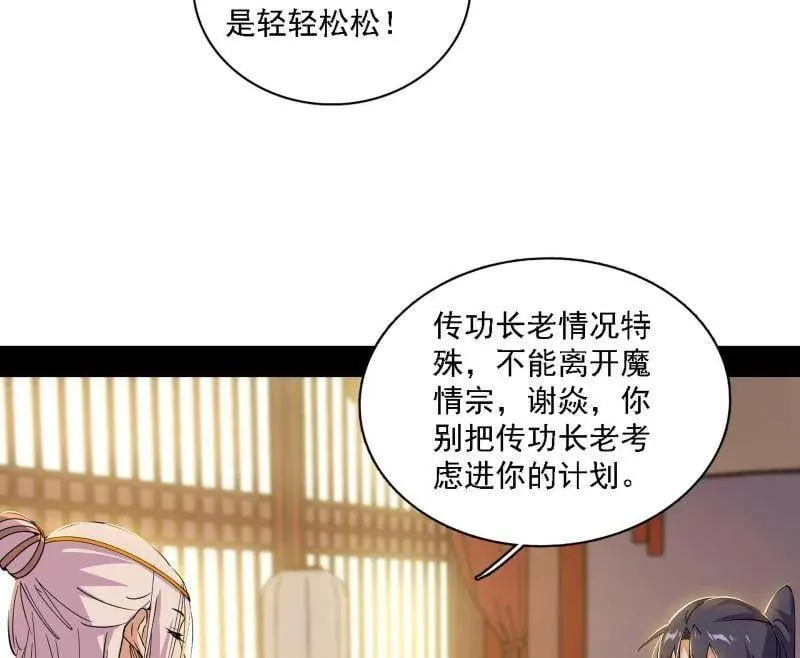 第570话 谢焱在行动19