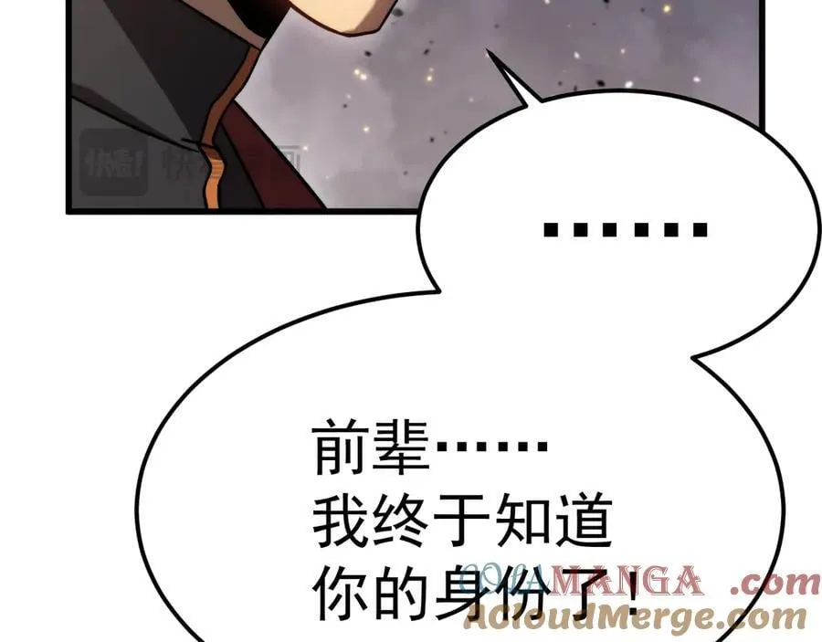 第217话 你的身份就是…！160