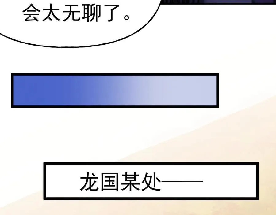 第211话 你来了35