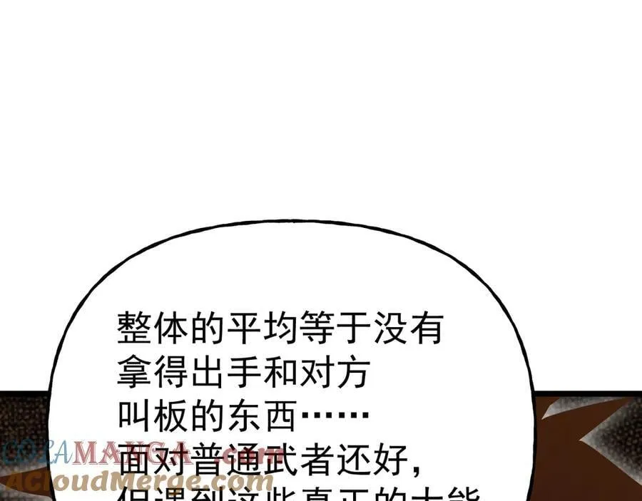 第217话 你的身份就是…！112