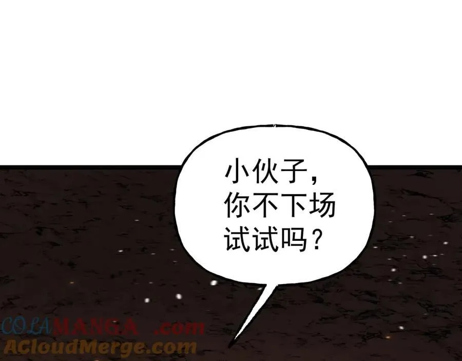 第217话 你的身份就是…！96