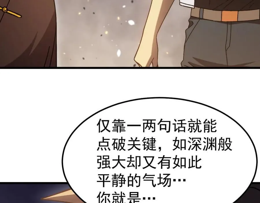 第217话 你的身份就是…！167