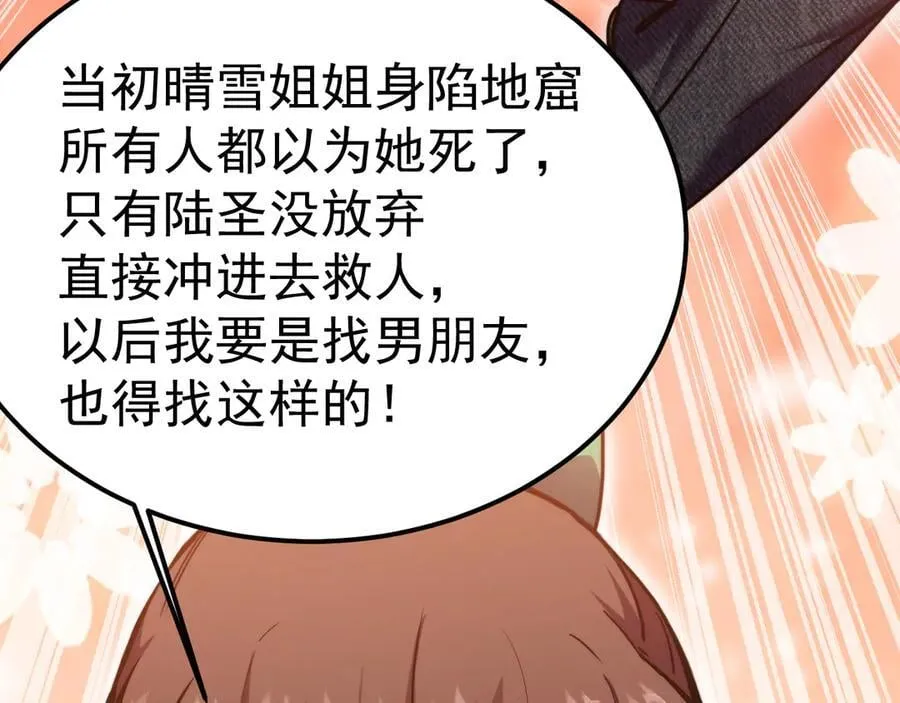 第211话 你来了77