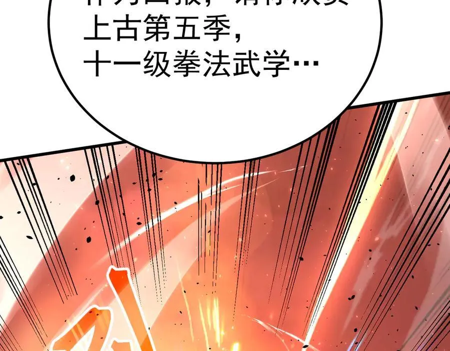 第214话 邀请31