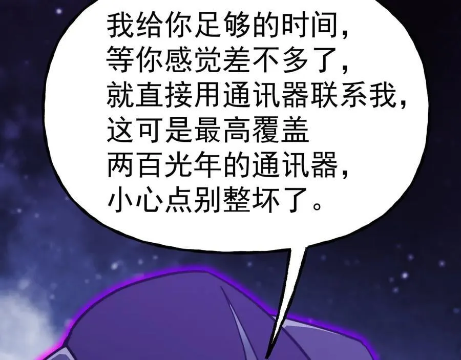 第214话 邀请121