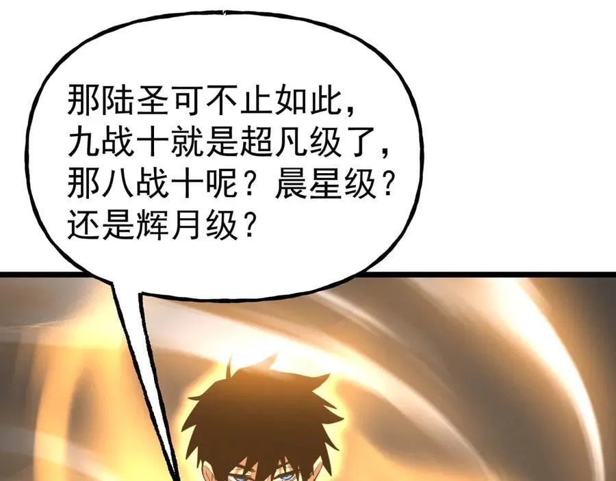 第216话 初次见面103