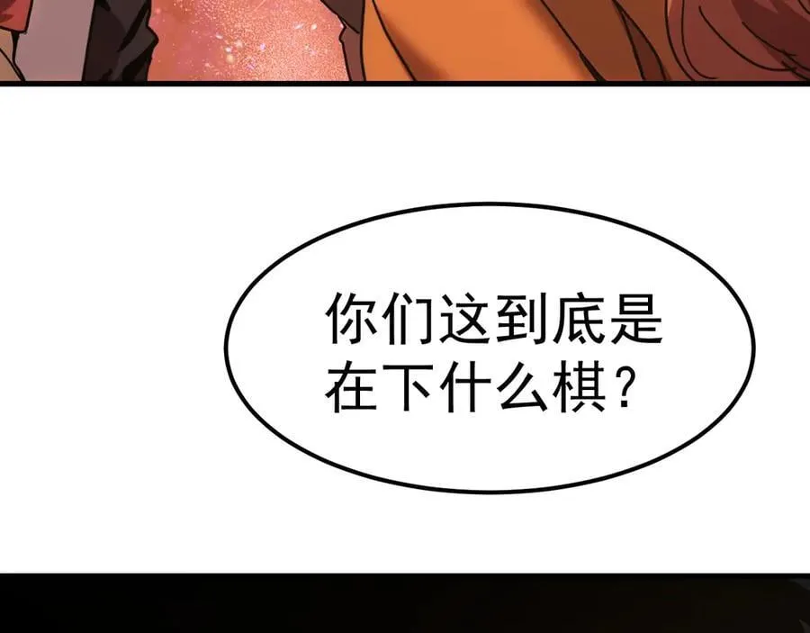 第217话 你的身份就是…！41