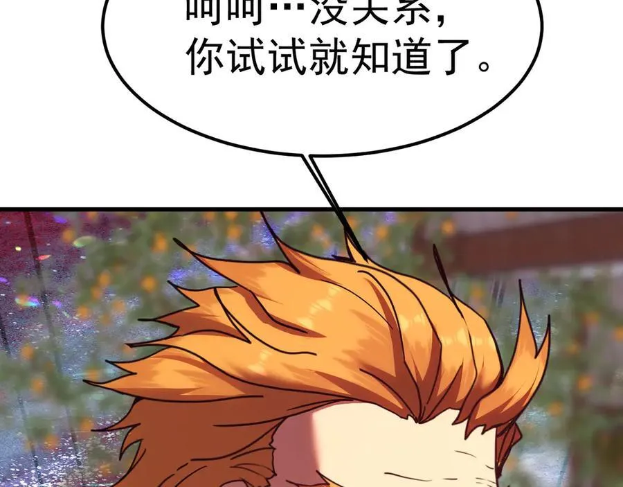 第217话 你的身份就是…！9