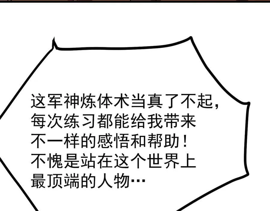 第211话 你来了109