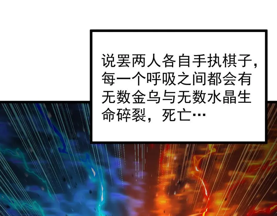 第217话 你的身份就是…！87