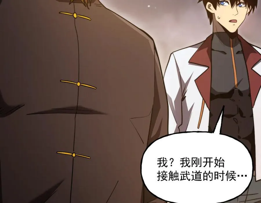 第217话 你的身份就是…！117