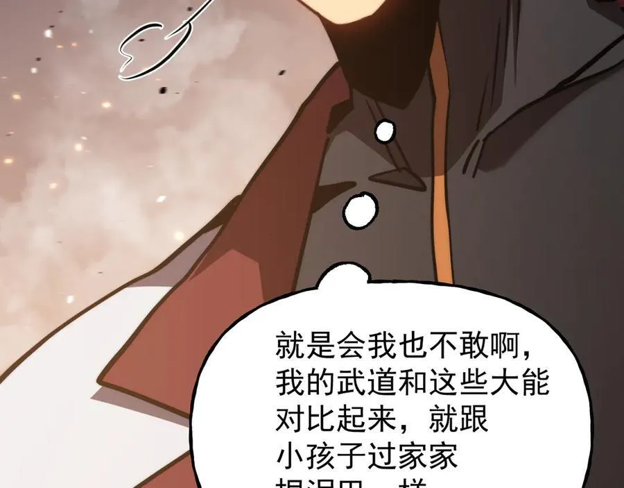 第217话 你的身份就是…！101
