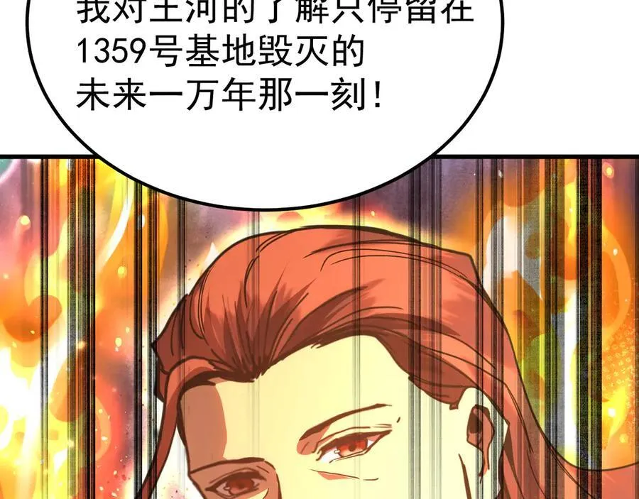 第217话 你的身份就是…！53