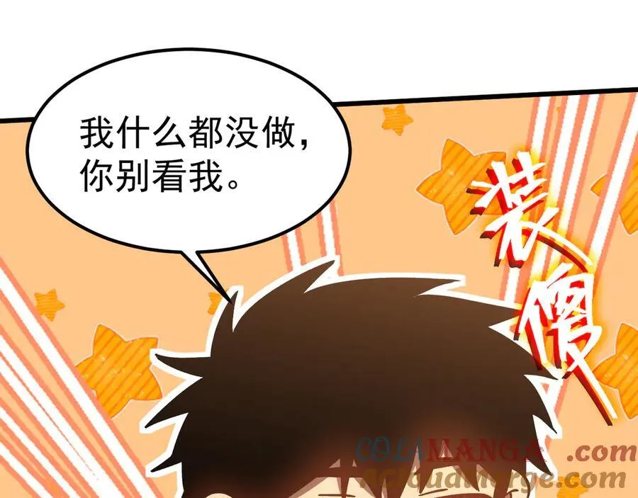 第217话 你的身份就是…！136