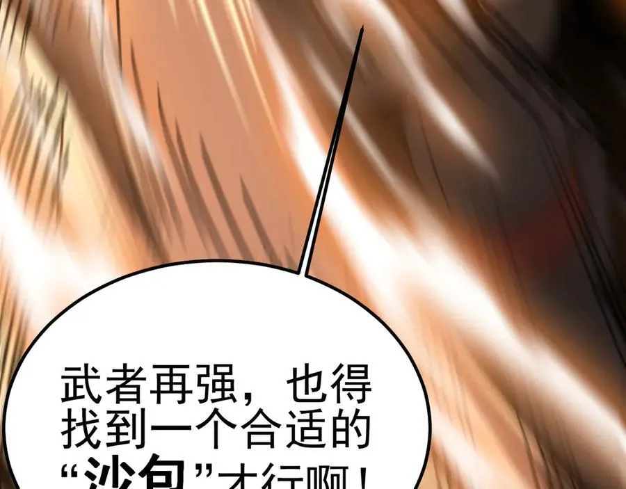 第213话 意外67