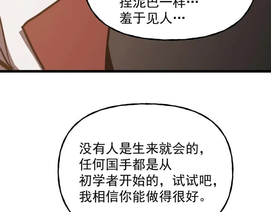 第217话 你的身份就是…！102