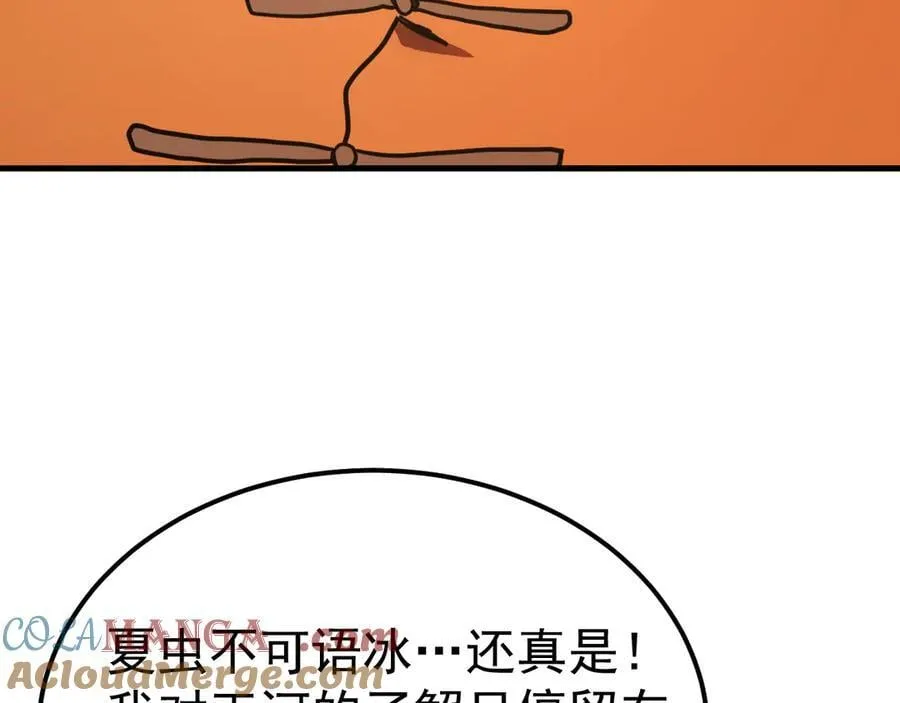 第217话 你的身份就是…！52