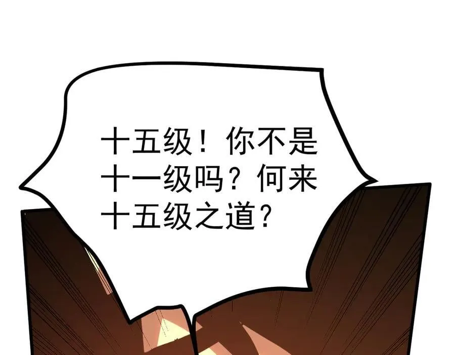 第217话 你的身份就是…！47