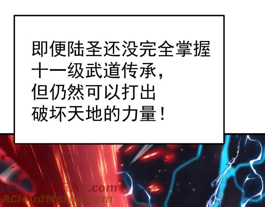 第214话 邀请44