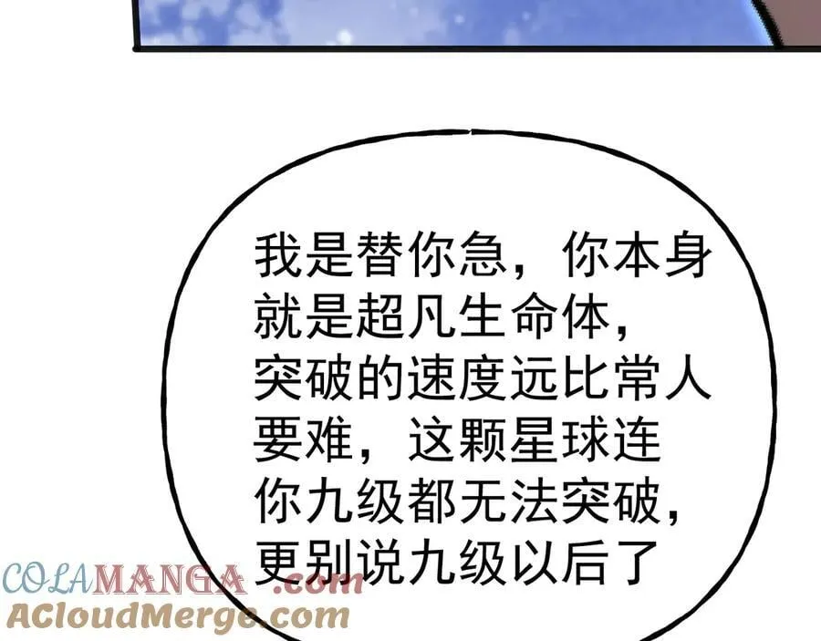 第214话 邀请112