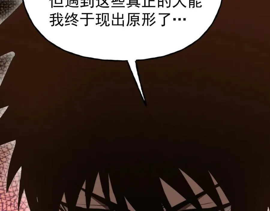 第217话 你的身份就是…！113