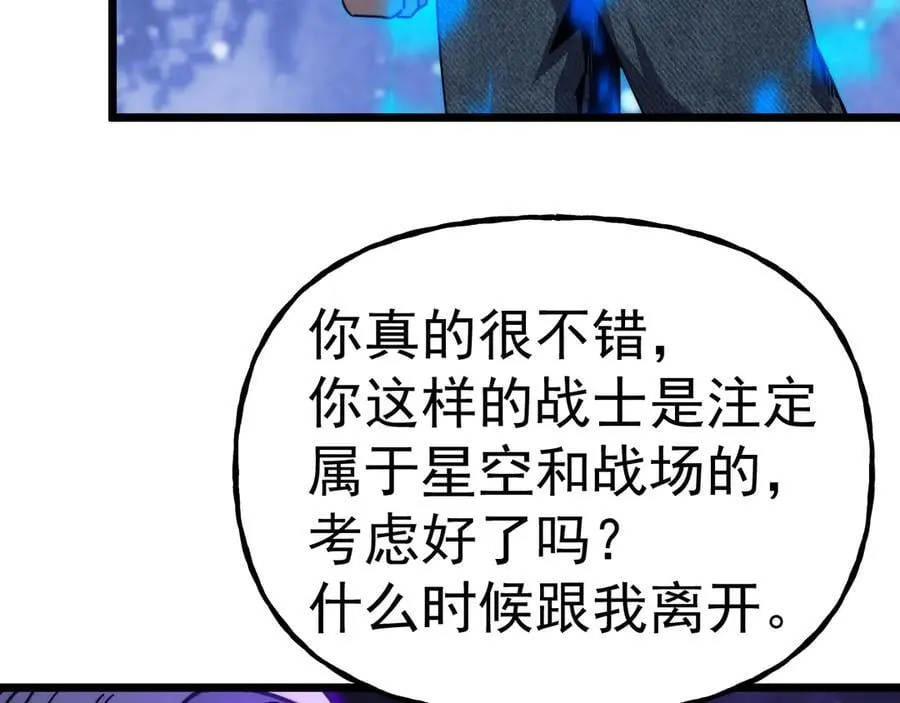 第214话 邀请106