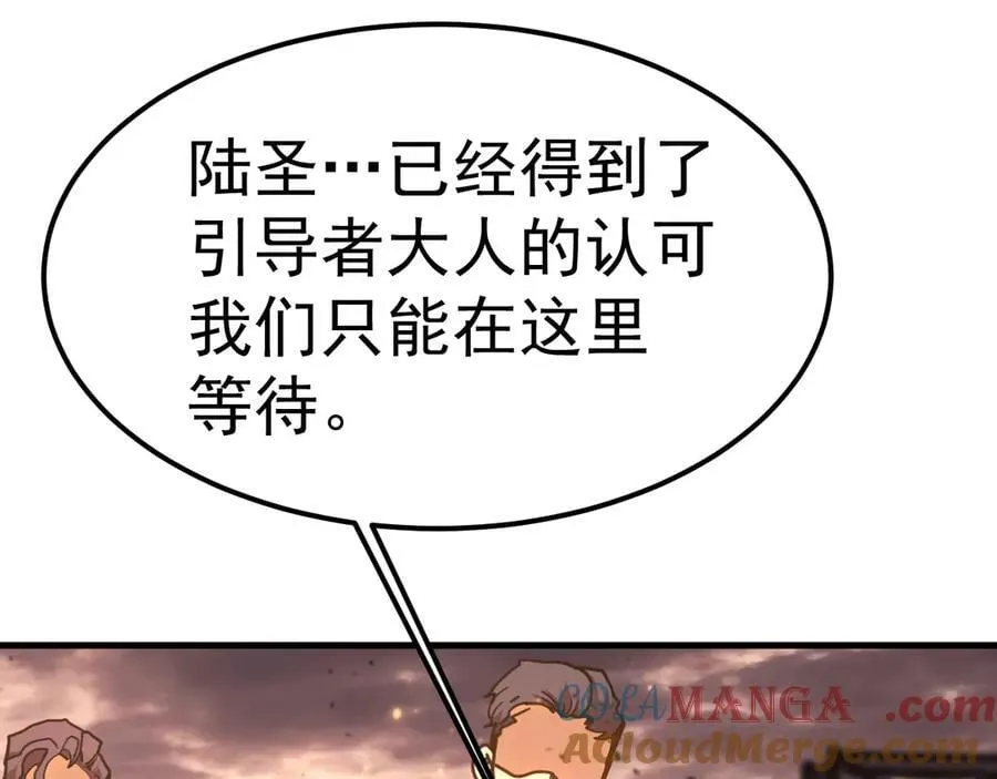第214话 邀请80