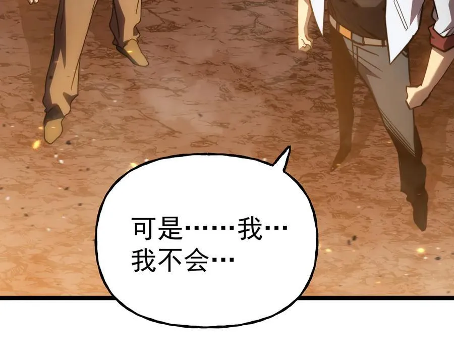 第217话 你的身份就是…！98