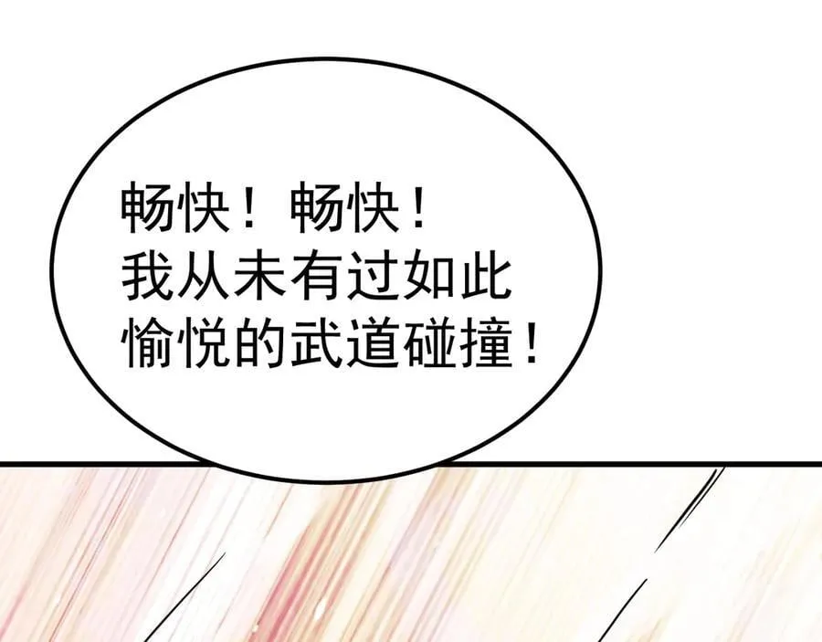 第214话 邀请27