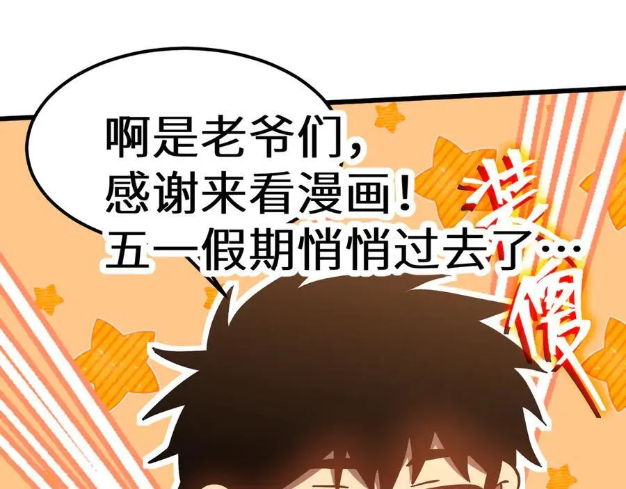 第217话 你的身份就是…！175