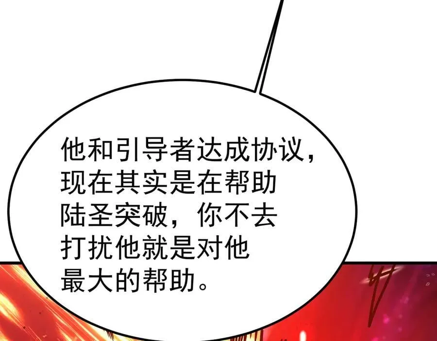 第214话 邀请73