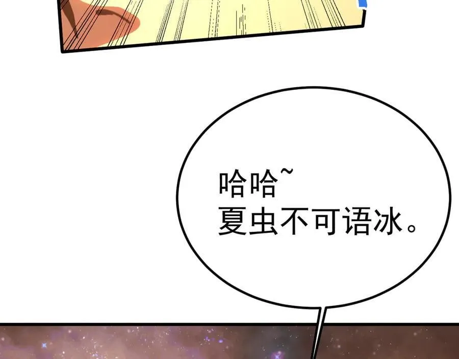第217话 你的身份就是…！49