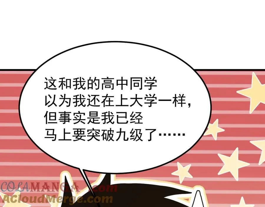 第217话 你的身份就是…！64