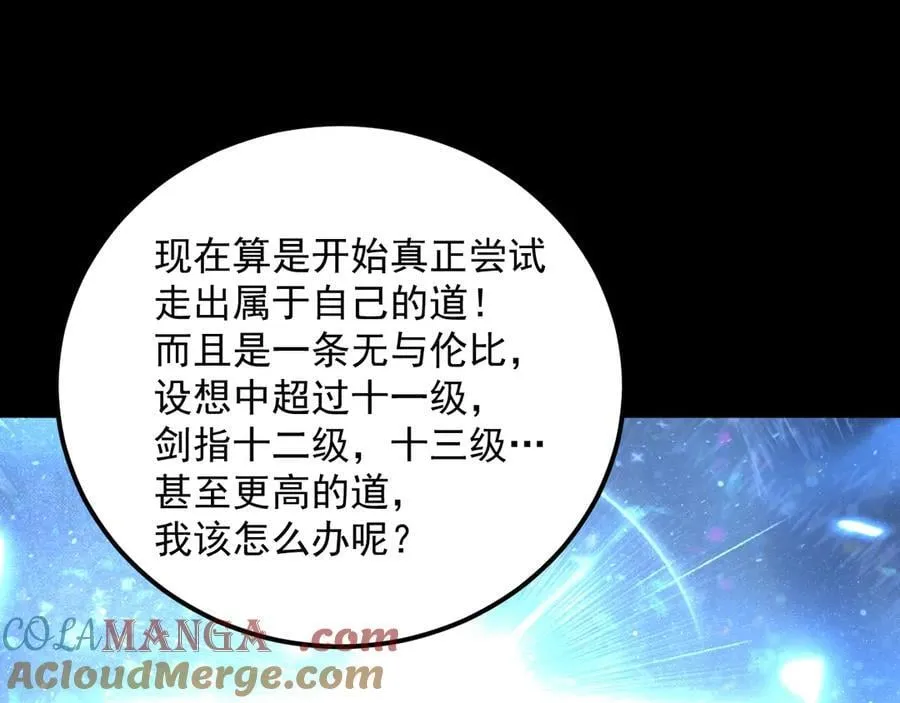 第215话 某个声音184
