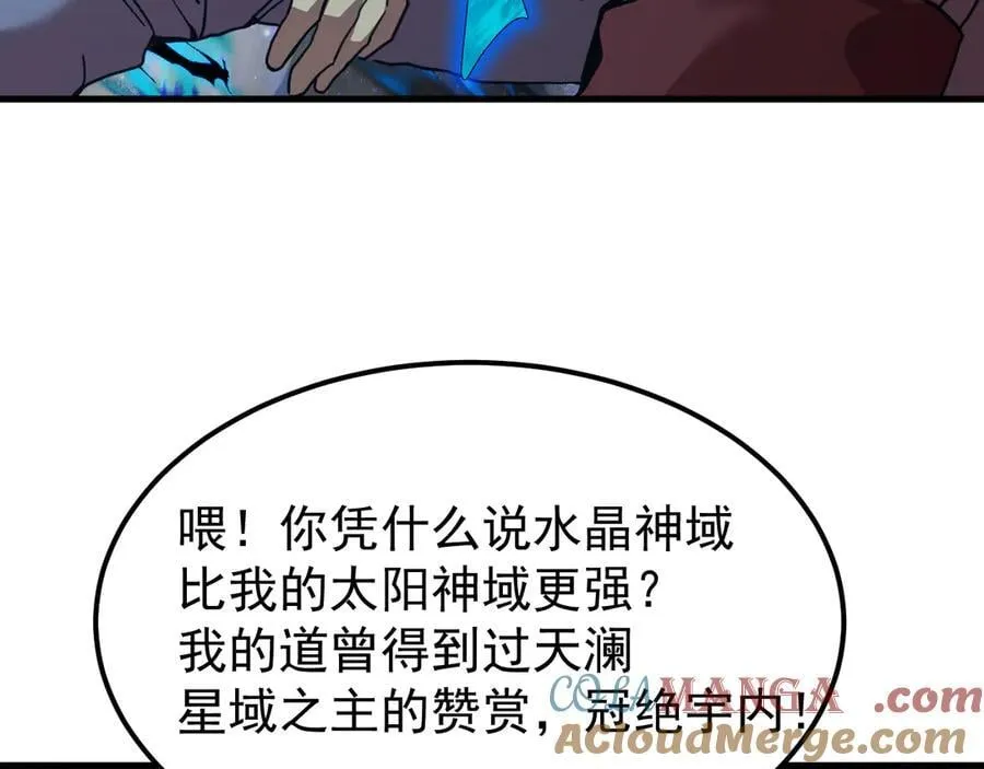 第217话 你的身份就是…！76