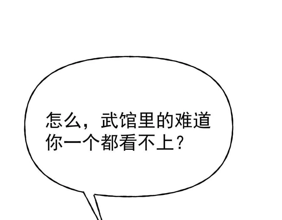 第211话 你来了59