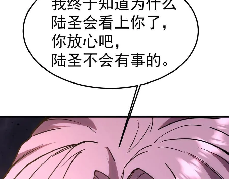 第214话 邀请70